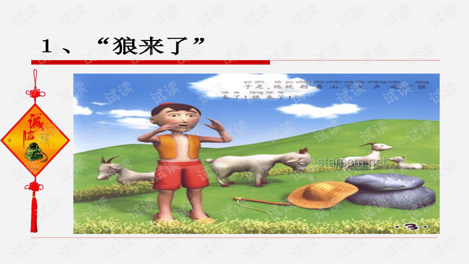 班级来个老顽童！：打造活力四射的学习氛围指南